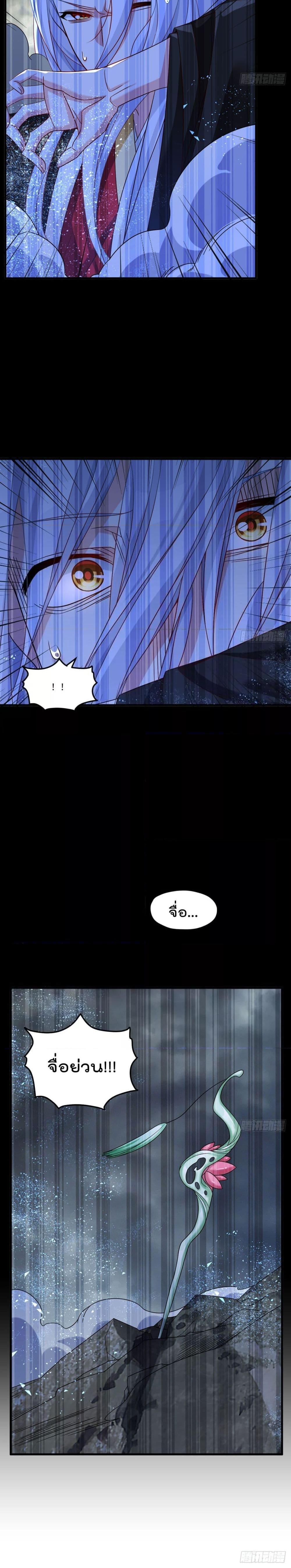 Rebirth God Immortal in The City ตอนที่ 192 (17)